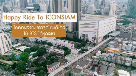 cartier iconsiam|iconsiam promotions.